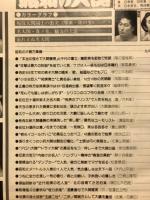 別冊相撲春季号　昭和の大関