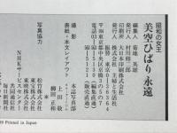週刊女性増刊　歌と勇気と愛をありがとう 昭和の女王　美空ひばり　永遠