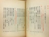 手品のタネ本 : 手がるにできる50のネタ ＜角川文庫＞
