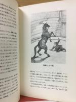 トゥルーズ・ロートレック　サーカス
