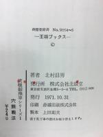 穴熊戦法 (実戦振飛車シリーズ)