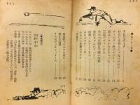 青春を見つけろ　高1コース　付録　昭和45年