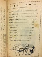 中学生傑作文庫　A・シュバイツァー