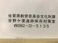 古代史シンポジウム　吉野ヶ里遺跡発　古代国家形成の謎を追え　key wordは環濠集落