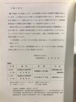 あなたとさがそう古代の役所