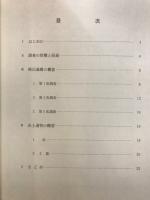 平城京東市跡推定地の調査