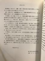 甦る坂田の古代　最近の発掘調査から