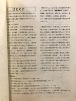 陰田61号墳発掘調査報告書
