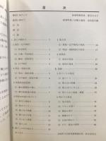 米づくりと明かりの用具