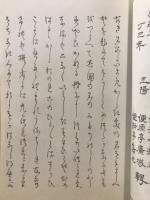 狂歌　三河名勝図会