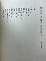 吉原幸子全詩
