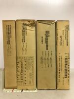 岐阜県史蹟名勝天然記念物報告書