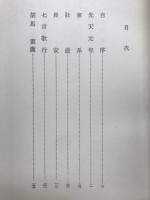 杜甫私記
