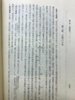 池田町史