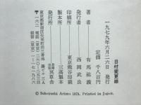 日付変更線