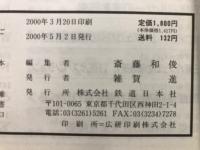 自動車工学　臨時増刊