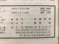 自動車工学　臨時増刊