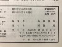 自動車工学　臨時増刊