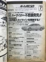 オートメカニック