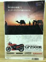 絶版大型車スペシャル