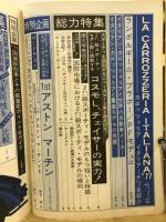 モーターマガジン