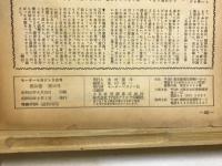 モーターマガジン