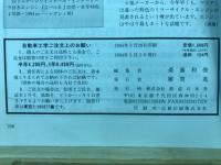 自動車工学　臨時増刊　'93-'94　ニューテクノロジー・オブ・ザ・イヤー
