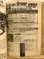 ドライバー