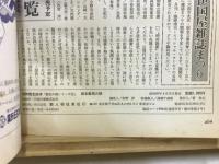 坂本龍馬の謎