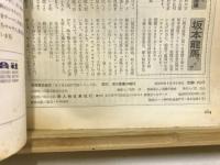 図説徳川家康の時代 : 図解による戦国ものしり事典