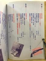 坂本龍馬 : 土佐の風雲児