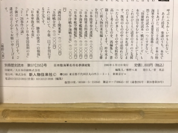 先祖は水呑み百姓。今も貧乏人！！:複製 日本陸軍 連隊番号章 【中古