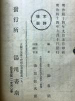 星巖詩集