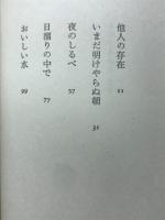 身抜き、光る