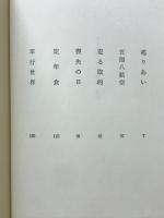メタモルフォセス群島