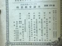 映画鑑賞読本