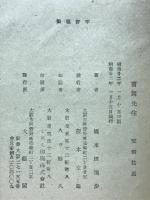 富岡先生