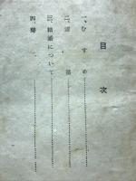むすめ