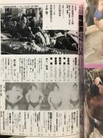 VANVAN相撲界