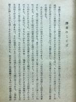 ピエールとリュース
