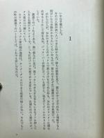 おれの血は他人の血