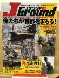 Jグランド