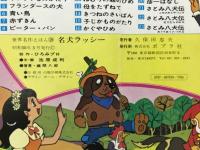 名犬ラッシー