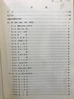 金匱要略入門
