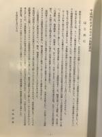 平成4年9月　ガダルカナル島慰霊記