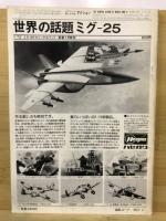 グラフィック第二次大戦アクション