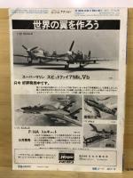 グラフィック第二次大戦アクション