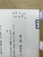 ヨーガ根本経典