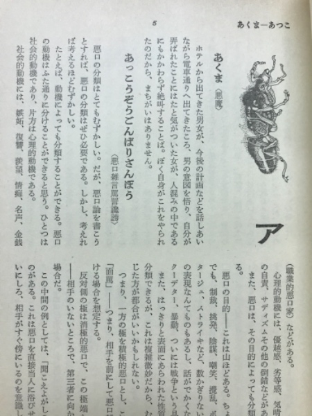 ！！大量　筒井康隆　56冊　全部裁断済み　ジャンク品！！ 61vFry-AWlL._AC_SY200_QL15_.jpg