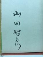 多国籍銀行事件